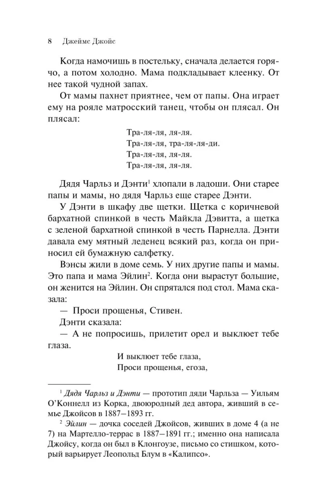 Портрет художника в юности